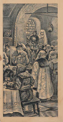 Жуковский В.А. Сказка о Иван-Царевиче и Сером волке. М.: Издание Товарищества И.Д. Сытина, 1902.